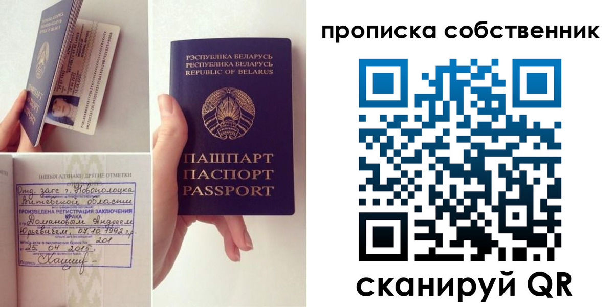 миграционный учет в Пласте