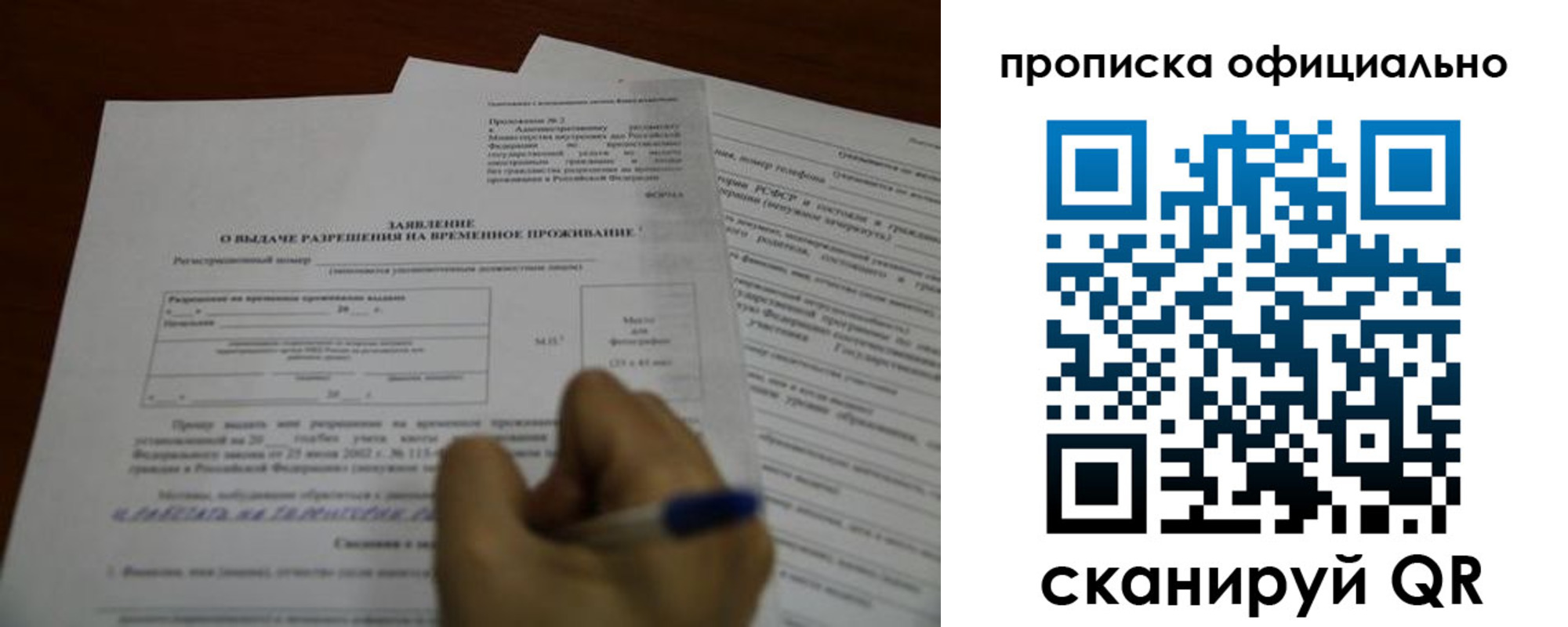 прописка от собственника в Пласте
