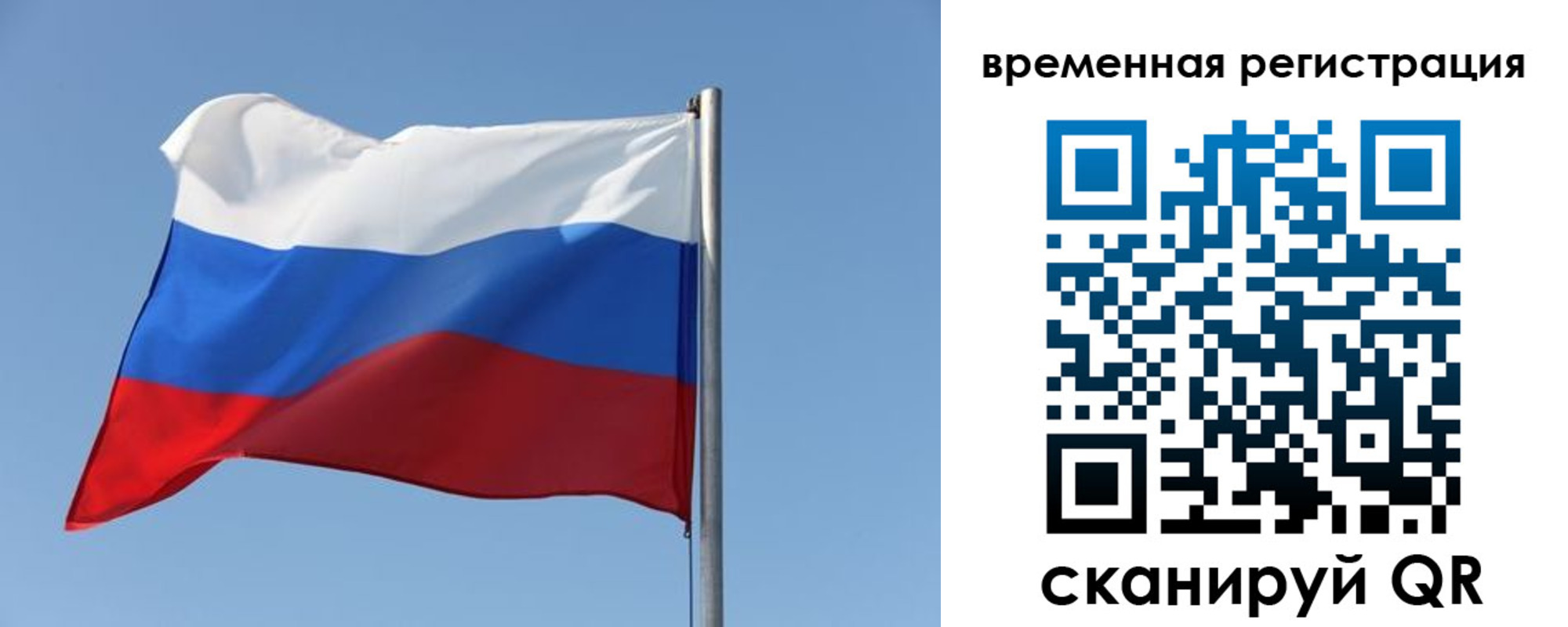 временная регистрация поиск в Пласте