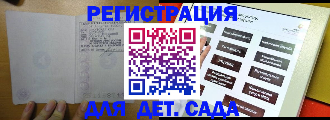 временная регистрация законно в Пласте