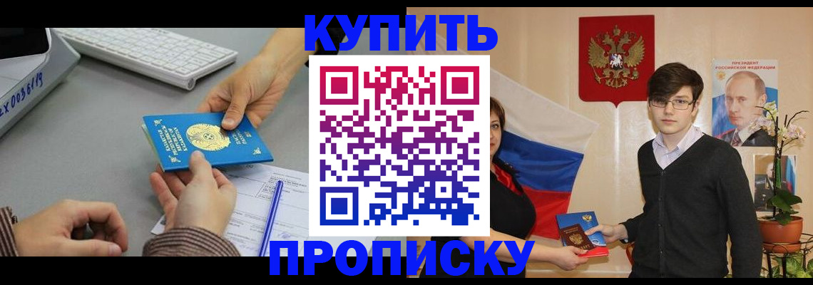 временная регистрация собственник в Пласте