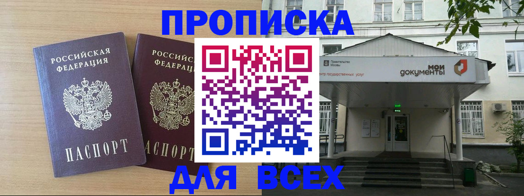 где прописаться в Пласте